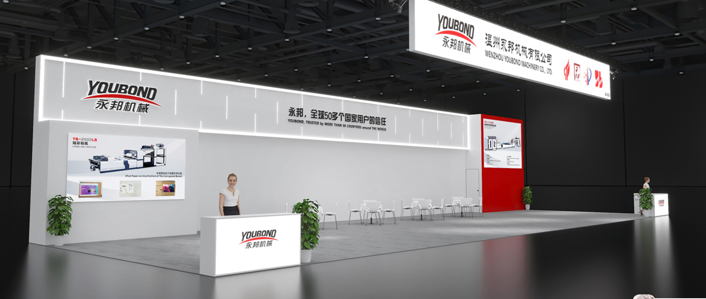 Schematic diagram of our exhibition booth